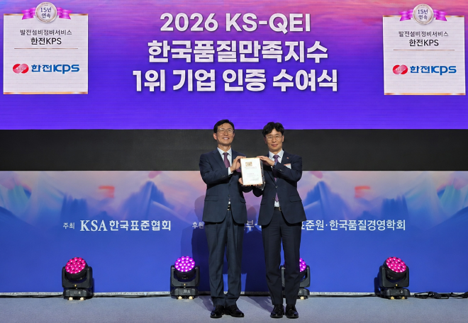 이미지 = 한전KPS