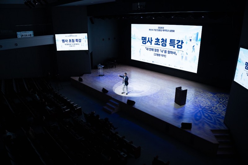 순천향대·선문대·유원대·호서대, 재직자 위한 계약학과 설명회 진행