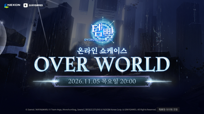 넥슨의 신작 MMORPG ‘템빨 오버기어드’ 온라인 쇼케이스 개최 홍보 포스터. 사진=넥슨