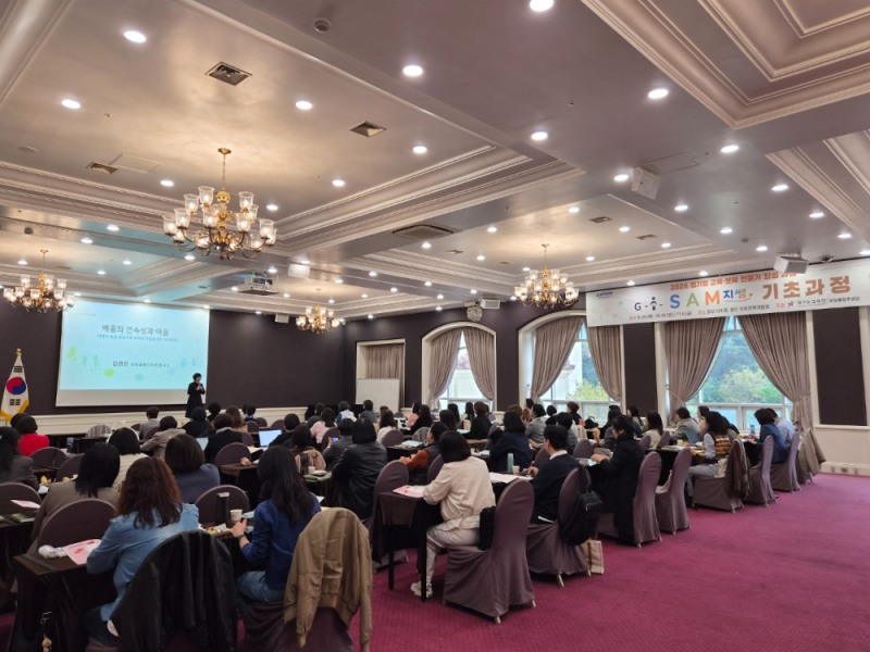 경기형 교육·보육 전문가 양성 과정(경기도교육청 제공)