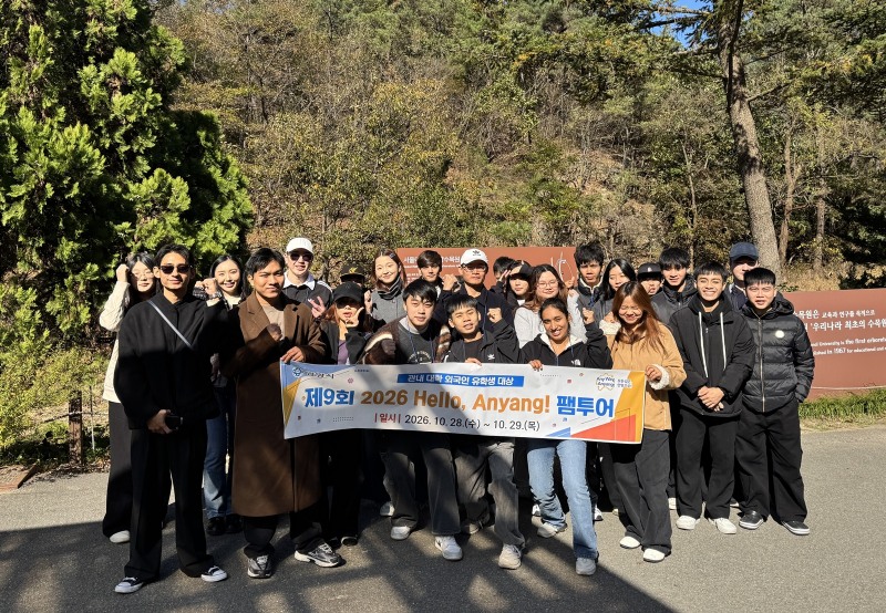 헬로 안양 팸투어에 참여 중이 외국인 유학생들이 28일 서울대 안양수목원을 방문해 기념사진을 찍고 있다. /안양시