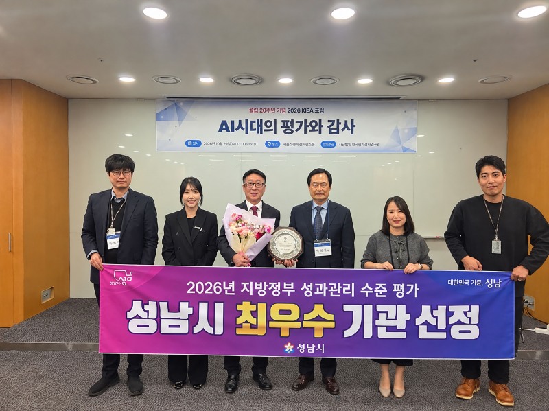 /성남시