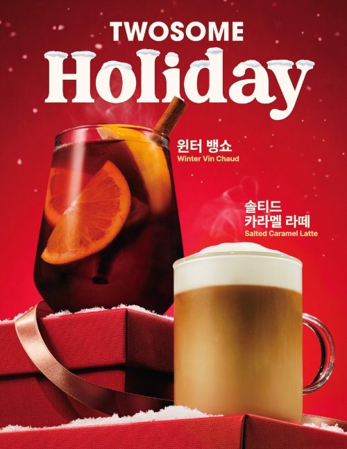투썸플레이스, 겨울 시즌 뱅쇼 2종 등 음료 4종 출시