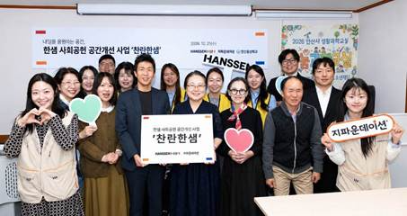 이지승 한샘 마케팅본부 부서장(앞줄 좌측 네번째), 김경옥 안산용신학교 교장(앞줄 좌측 다섯번째), 전재현 지파운데이션 사무국장(뒷줄 우측 두번째)이 포즈를 취하고 있다.