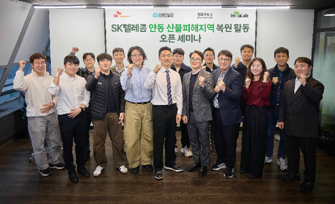 자료=SK텔레콤 제공