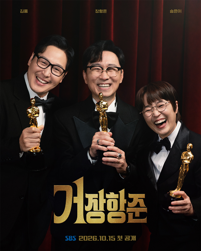 사진=SBS 제공