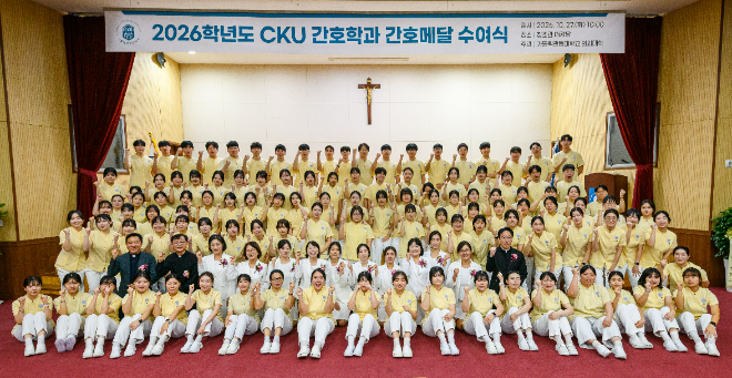 가톨릭관동대 간호학과 '2026학년도 간호메달 수여식' 단체 기념사진. (사진제공=가톨릭관동대)
