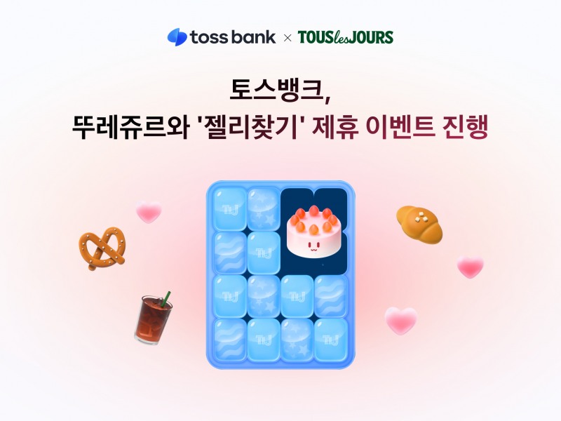 /토스뱅크