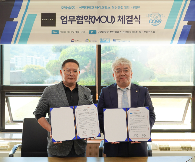 상명대 바이오헬스 혁신융합대학 사업단-(주)모빅셀 MOU 체결식 사진. (왼쪽부터) 이연태 ㈜모빅셀 대표이사, 김동근 상명대 바이오헬스 혁신융합대학 사업단장. (사진제공=상명대)