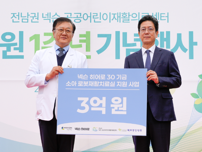 자료=넥슨 제공