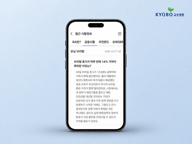 /교보생명