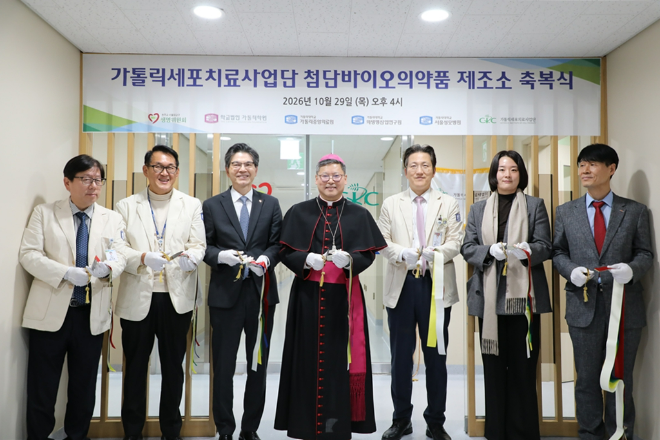 가톨릭세포치료사업단 축복식 단체 기념사진. (사진제공=가톨릭중앙의료원)