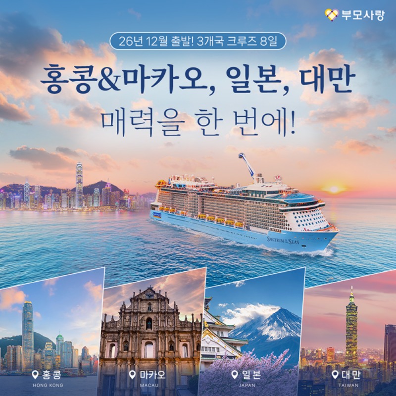(사진 = 부모사랑상조 제공)
