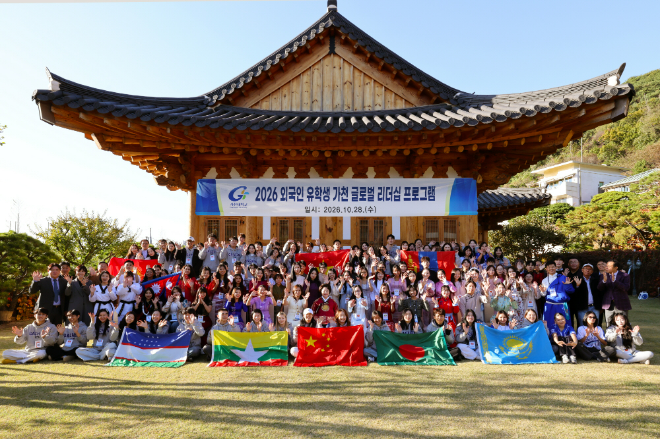 가천대학교 이길여 총장이 지난 28일 인천 연수구 옥련동 가천재에서 외국인 유학생들과 기념촬영을 하고 있다. (사진제공=가천대)