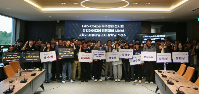 지난 23일, 건양대학교 메디컬캠퍼스 죽헌정보관에서 열린 '2026학년도 2학기 소중마일리지 장학금 수여식' 단체 기념사진. (사진제공=건양대)