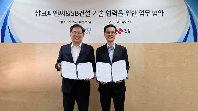차재정 삼표피앤씨 대표(오른쪽)와 김근호 에스비건설 대표(왼쪽)가 지난 27일 삼표그룹 본사인 서울 광화문 이마빌딩 7층 대회의실에서 기술 및 생산 협력 업무협약(MOU)을 체결한 후 기념 사진을 찍고 있다. 사진=삼표그룹