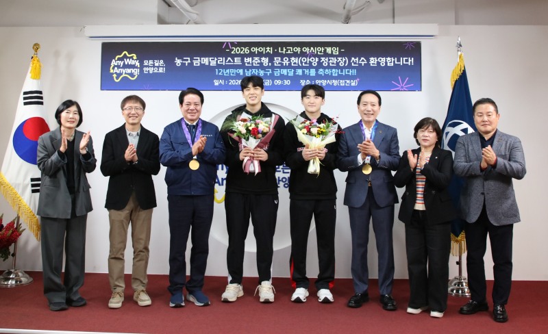 최대호 안양시장이 30일 오전 시청 접견실에서 제20회 아이치 나고야 아시안게임에서 메달을 획득한 안양시 연고구단 안양 정관장 소속 변준형 문유현 선수를 만나 성과와 노고에 감사 인사를 했다. /안양시