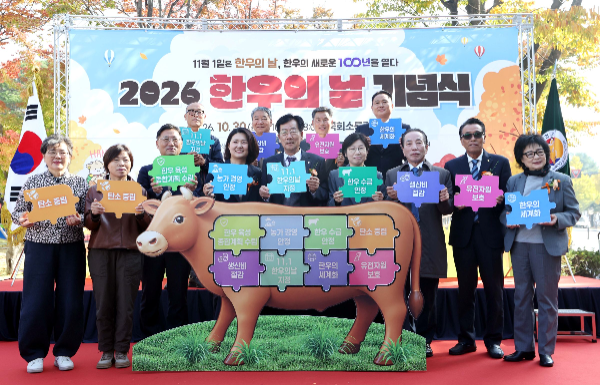 30일 국회 소통관 앞 광장에서 열린 ‘한우의 날’ 기념식에서 참석자들이 대형 한우 실루엣 퍼즐을 완성하는 ‘한우 미래약속’ 퍼포먼스를 펼치고 있다.(사진=전국한우협회 제공)