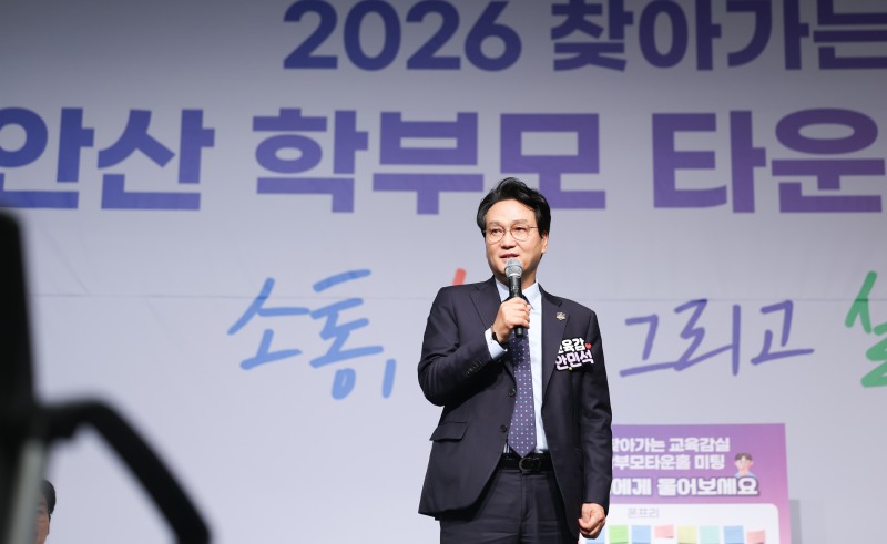 안민석 경기도교육감이 30일 안산문화예술의전당에서 박해철·김남국 국회의원, 김수진 안산교육장 등과 함께 ‘안산 타운홀 미팅’에 참석해 학부모 질문에 답변하고 있다. /경기도교육청