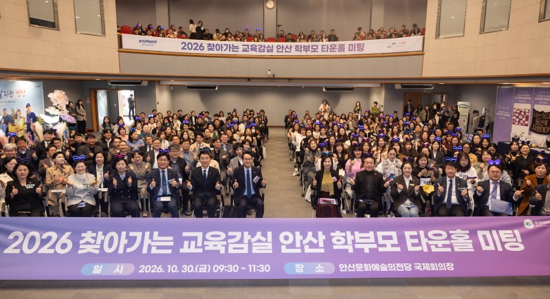 ‘찾아가는 교육감실’ 타운홀미팅' 참석자들이 기념촬영 모습. /경기도교육청