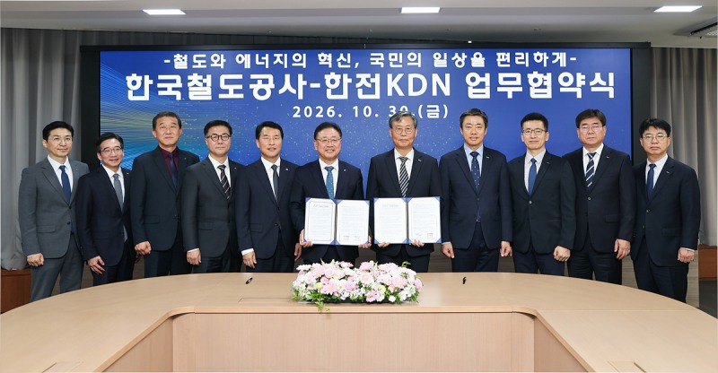 코레일이 30일 대전 본사에서 한전KDN과 철도 안전, 에너지, AI 분야 협력 강화를 위한 업무협약을 체결했다. (오른쪽 다섯 번째 코레일 김태승 사장, 여섯 번째 한전KDN 박상형 사장)/코레