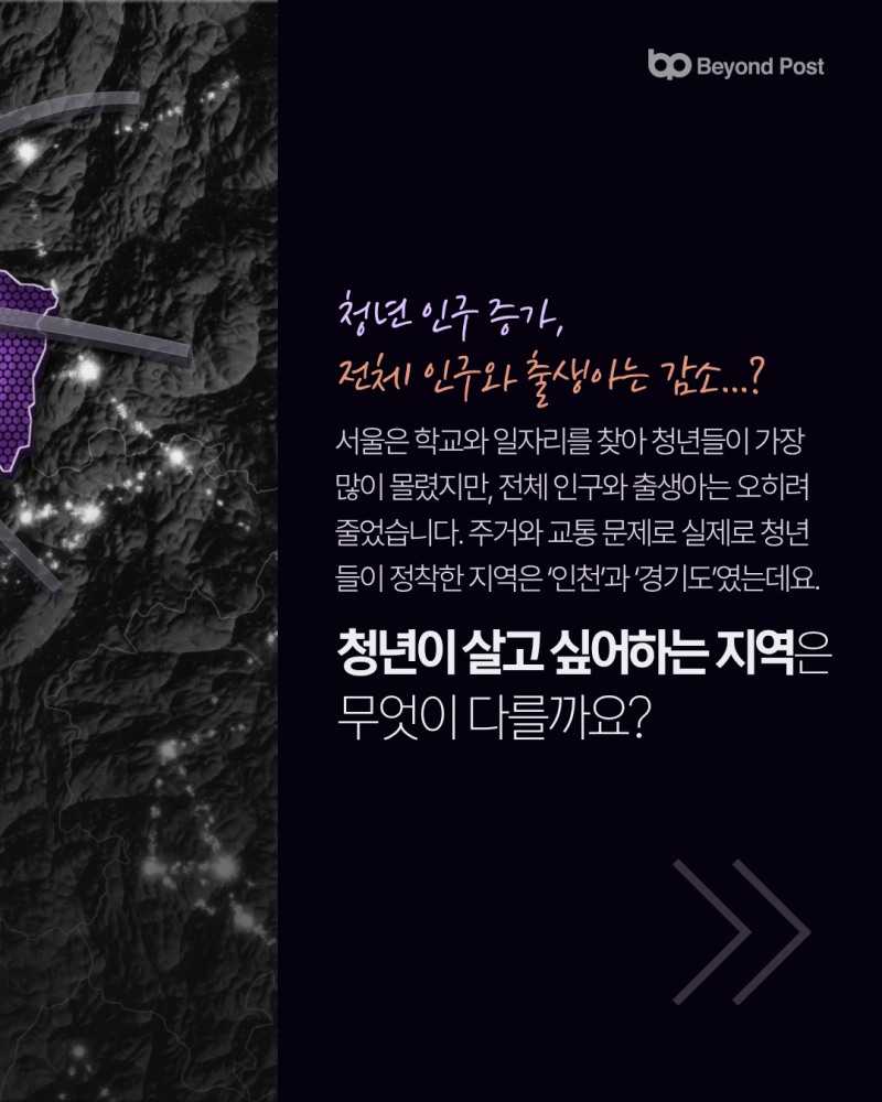 대한민국 지역 생존 리포트 4