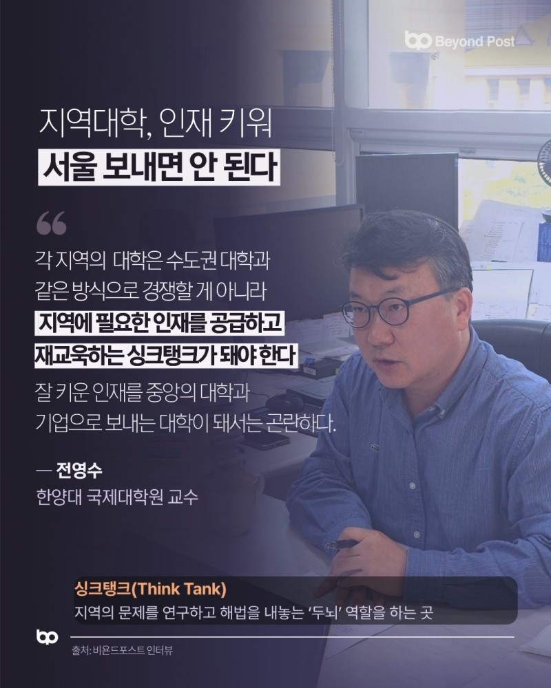 대한민국 지역 생존 리포트 4