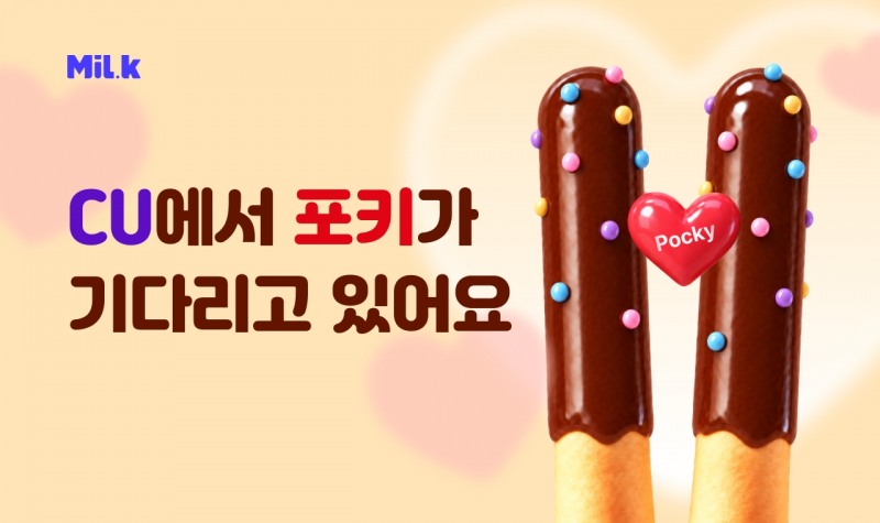 사진=밀크파트너스