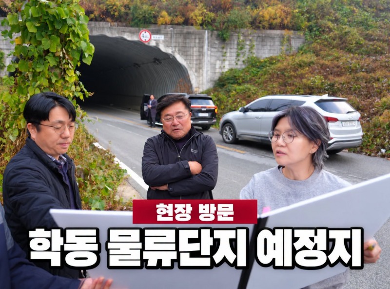 박관열 광주시장의 학동 물류단지 예정지 현장 방문 모습. /페북 캡처