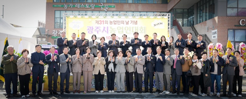 '제31회 농업인의 날 기념행사’참석자들의 기념촬영 모습. /광주시