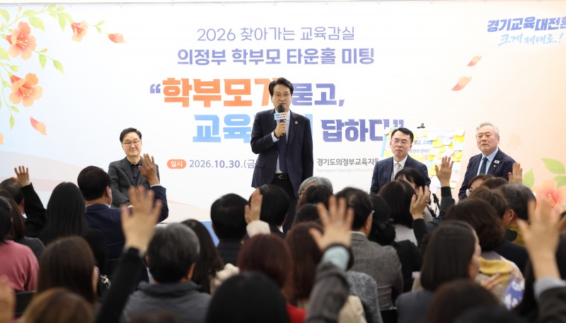 안민석 경기도교육감이 30일 오후 의정부 도시교육재단 시민홀에서 이재강 국회의원, 박지혜 국회의원, 강현석 의정부부시장, 김규수 의정부교육장, 도의원, 시의원, 학부모등이 참석한 가운데 찾아가는 교육감실 타운홀미팅을 하고있다. /경기도교육청