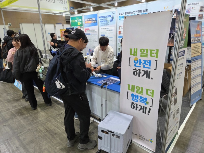 안전보건공단 경기광역본부는 지난 29일부터 이날까지 열린 '2026 G-FAIR KOREA(대한민국 우수상품 전시회)'에서 몰입형 LBVR 체험을 비롯한 안전문화 홍보 부스를 운영했다./안전보건공단 경기광역본부