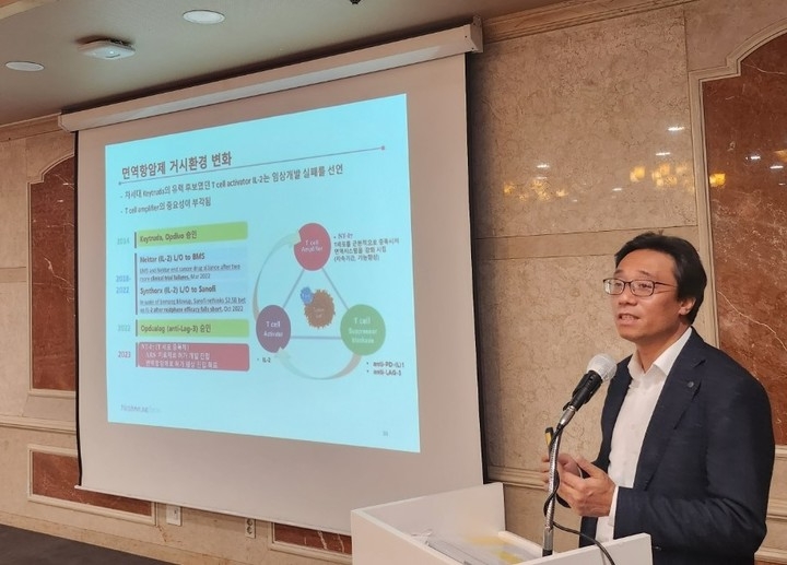 양세환 대표이사가 3일 오전 서울 여의도에서 열린 기업설명회에서 발표를 하고 있다.(사진=네오이뮨텍 제공)