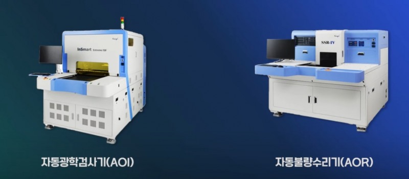 기가비스의 핵심 제품 자동광학검사기와 자동불량수리기.(사진=기가비스 제공)