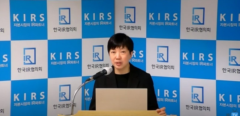 김경민 한국IR협의회 기업리서치센터 연구위원이 올해 하반기 산업 전망을 발표하고 있다.(사진=한국IR협의회)