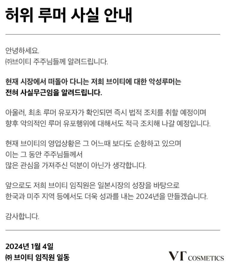 브이티 홈페이지 갈무리