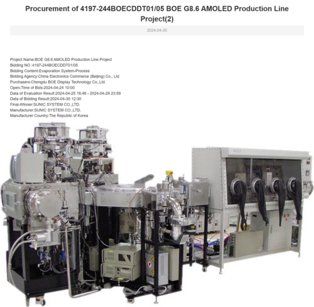 (위)중국 매체가 공개한 BOE의 선익시스템 장비 낙찰 자료와 선익시스템의 OLED증착장비 (아래)