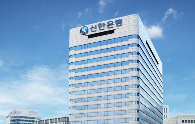 신한은행 본사 전경.(사진=신한은행 제공)