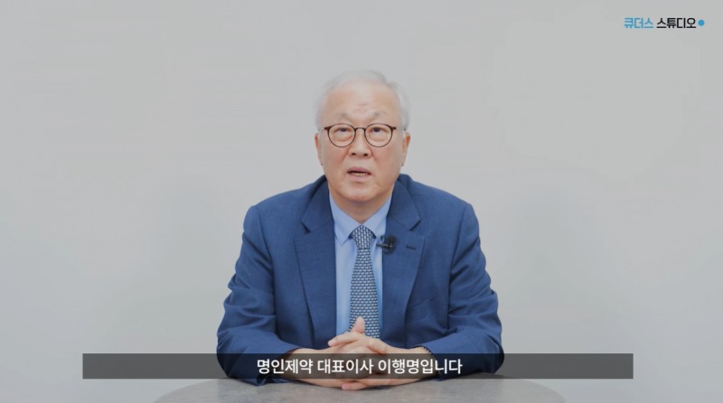 이행명 명인제약 대표이사.(사진=명인제약 기업설명회 갈무리)