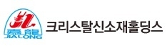 사진제공=크리스탈신소재홀딩스