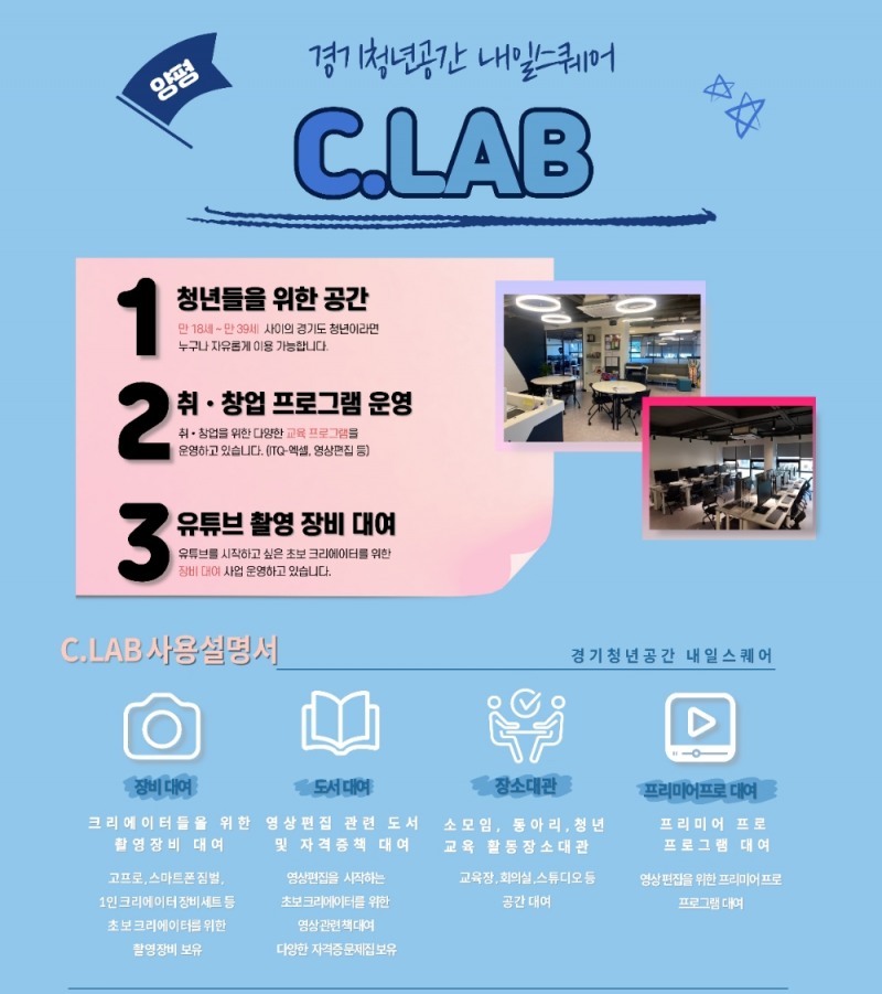 양평군, 초보크리에이터 위한 1인 미디어 방송장비 대여