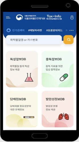 사진=식품의약품안전처