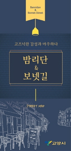 사진=고양시