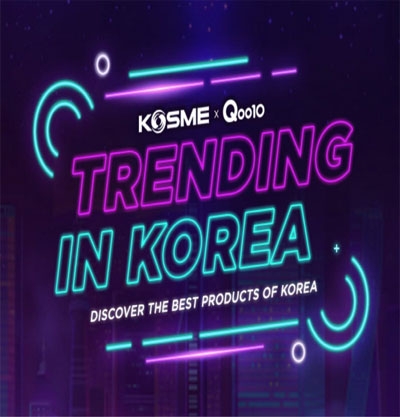 큐텐, 동남아 시장 수출 지원 플랫폼 선정