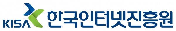 한국인터넷진흥원, 정보보호 스타트업 지원 사업 추진