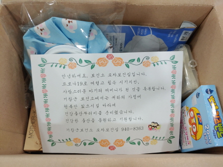 경남 거창군, '임산부 건강출산꾸러미' 지원