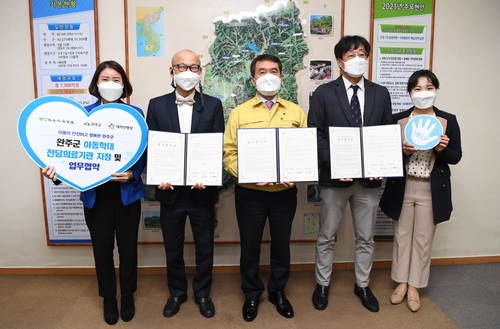 완주군, 아동학대 전담의료기관 지정 업무협약 체결