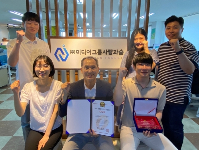미디어그룹사람과숲, '대한민국 리딩기업대상' 2년 연속 'ICT대상' 수상