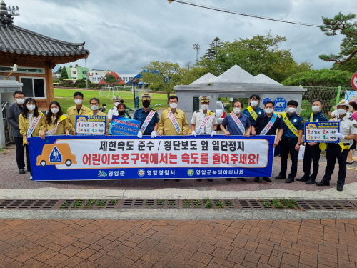 전남 영암군, 어린이 교통사고 예방 캠페인 실시