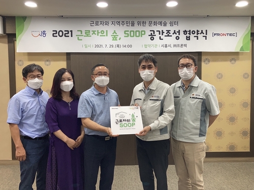 경기 시흥시, 문화예술 쉼터 '근로자의 숲' 공간조성 추진